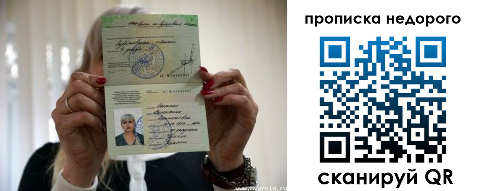 прописка для школы в Гуково