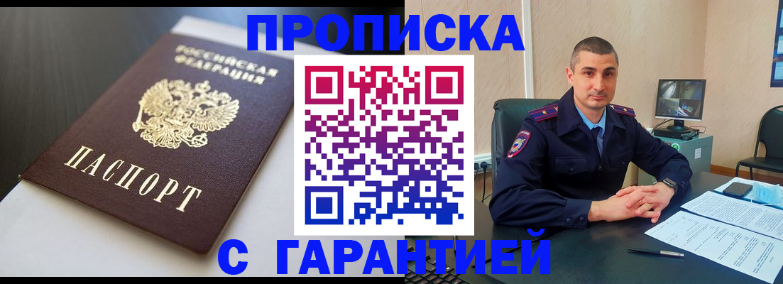 регистрация в Гуково