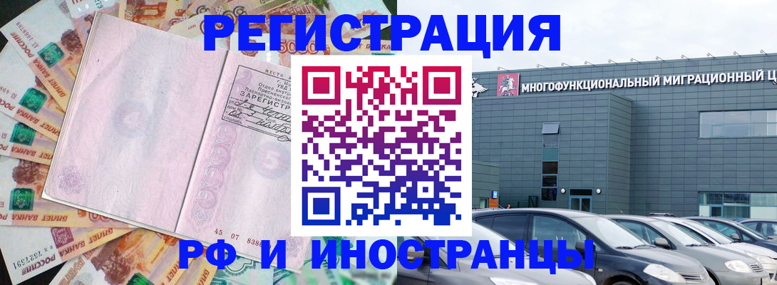 прописка паспорт в Гуково