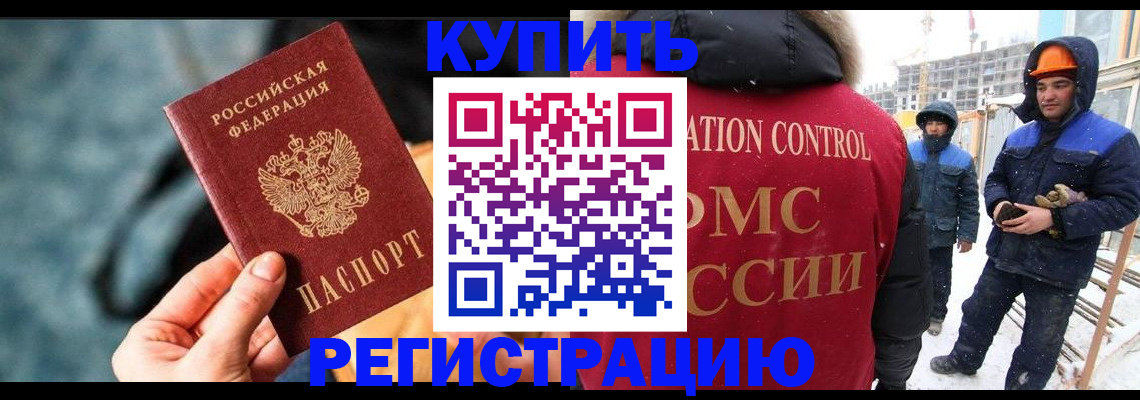 где прописаться в Гуково